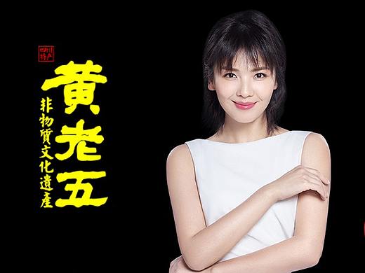 黄老五花生酥&金色面具特别版