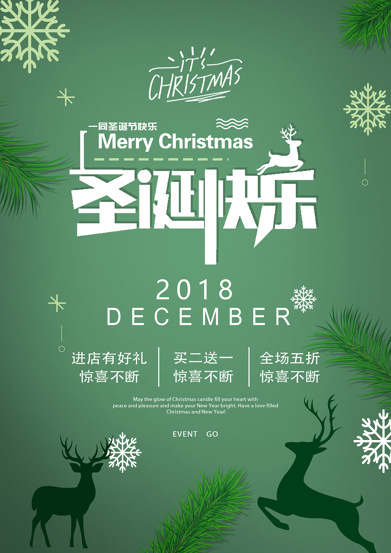 圣诞节海报（图ZMTQyNzE1OTg4） - 海报 - 站酷设计师妖艳菜菜原创素材 - 站酷ZCOOL