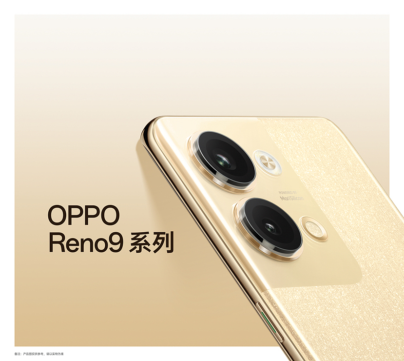 OPPO Reno 9（图ZMzU0MzM4MDg0） - 产品摄影 - 站酷设计师摄影师_YuH原创素材 - 站酷ZCOOL