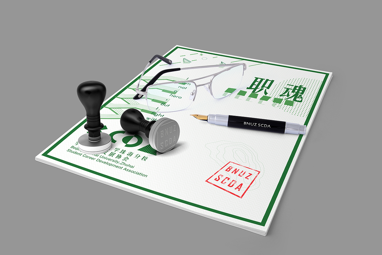 BNUZ-SCDA北师珠学生职业发展协会物料设计（图ZMTYzODEyODQw） - 宣传物料 - 站酷设计师Lin0902原创素材 - 站酷ZCOOL