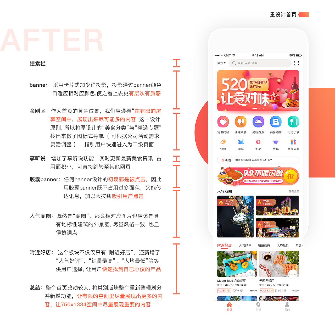 美食类APP重设计（图ZMTcyMjkyMDM2） - APP界面 - 站酷设计师小白zhu原创素材 - 站酷ZCOOL