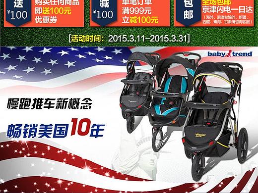 旗艦店網(wǎng)頁(yè)設(shè)計(jì)（個(gè)人主頁(yè)-ZMzkwMzY5OTY=） - 電商 - 站酷設(shè)計(jì)師marlon2008原創(chuàng)素材 - 站酷ZCOOL