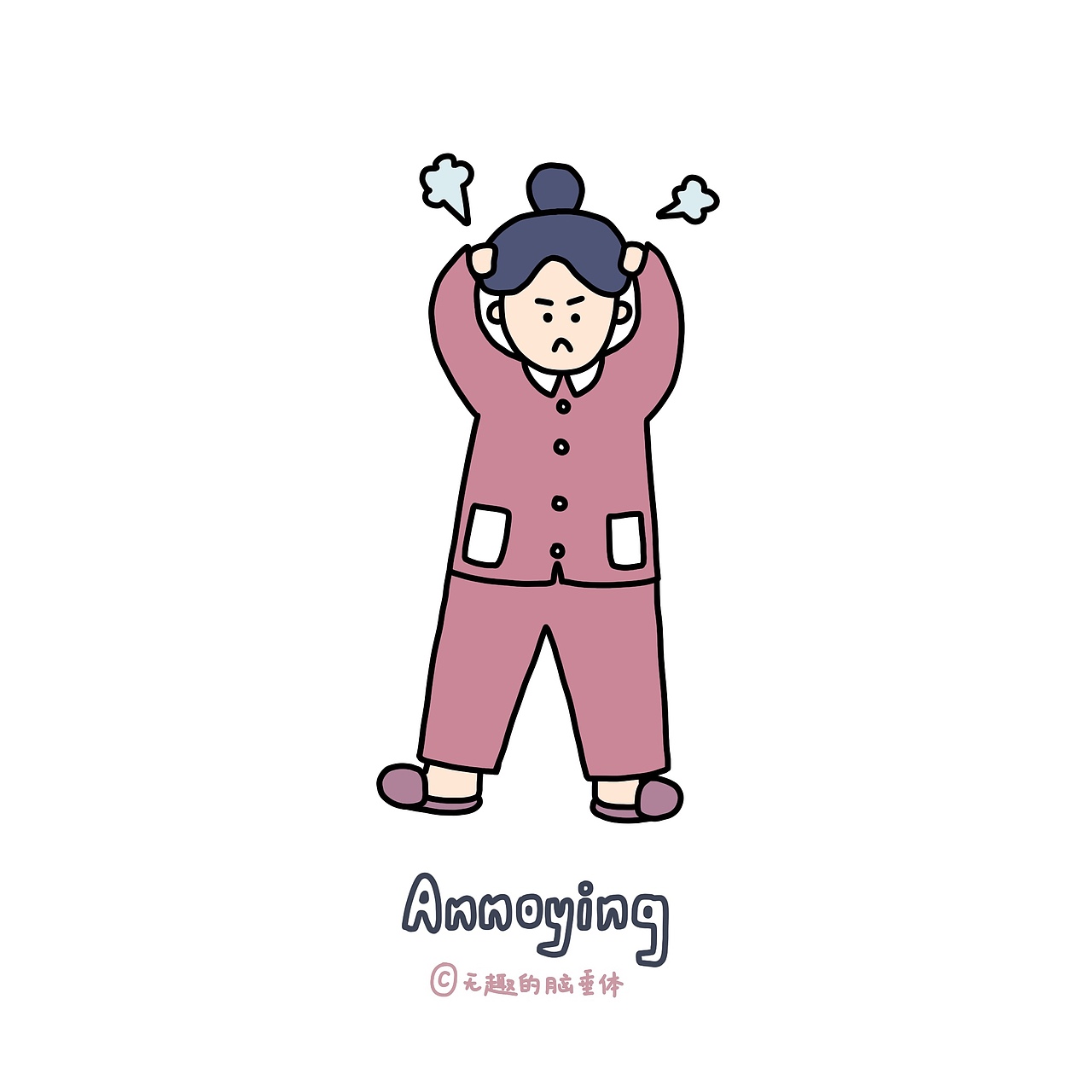 无聊的宅家日记2|插画|艺术插画|无趣的脑垂体_原创作品-站酷(zcool)