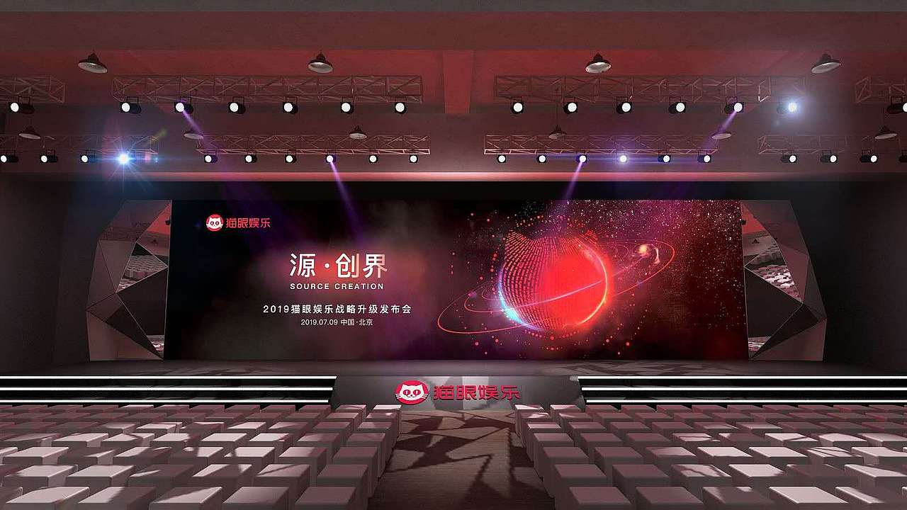 2019猫眼娱乐战略升级发布会主kv及创意延展 概念图