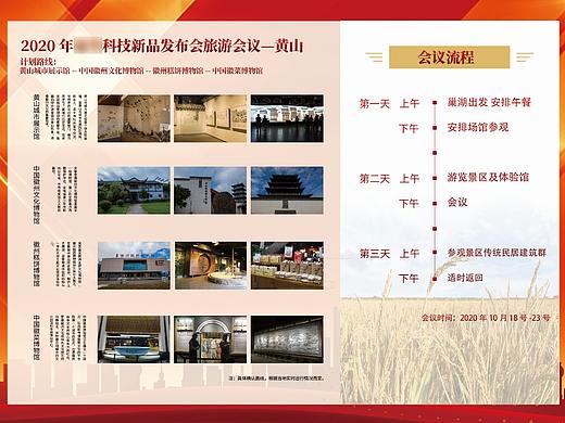 画册 邀请函 手册（个人主页-ZNDkzMTQ2Mjg=） - 书籍/画册 - 站酷设计师散漫lv原创素材 - 站酷ZCOOL