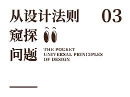 视觉规律