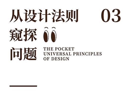 从设计法则窥探问题（三）
