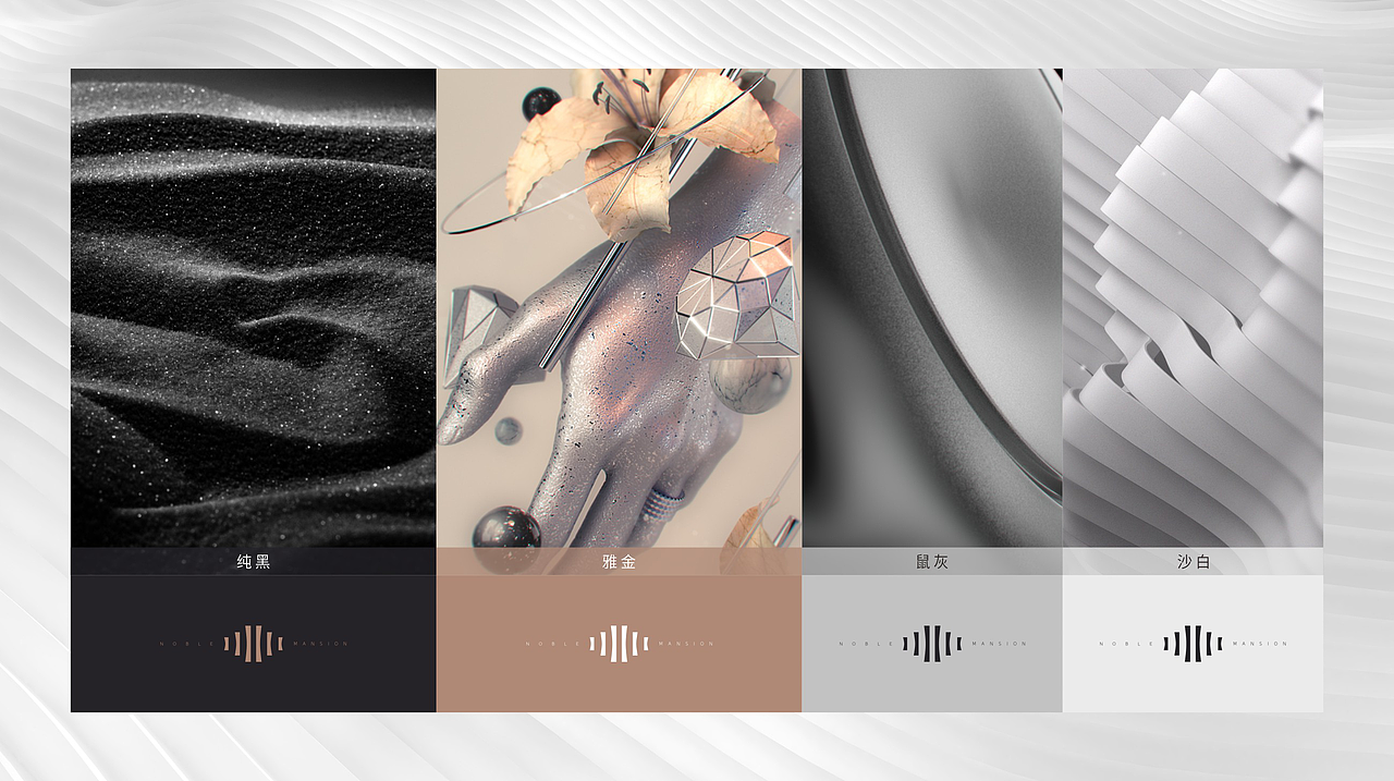 地产提案LOGO标志VI主形象围墙户外黑金C4D立体质感