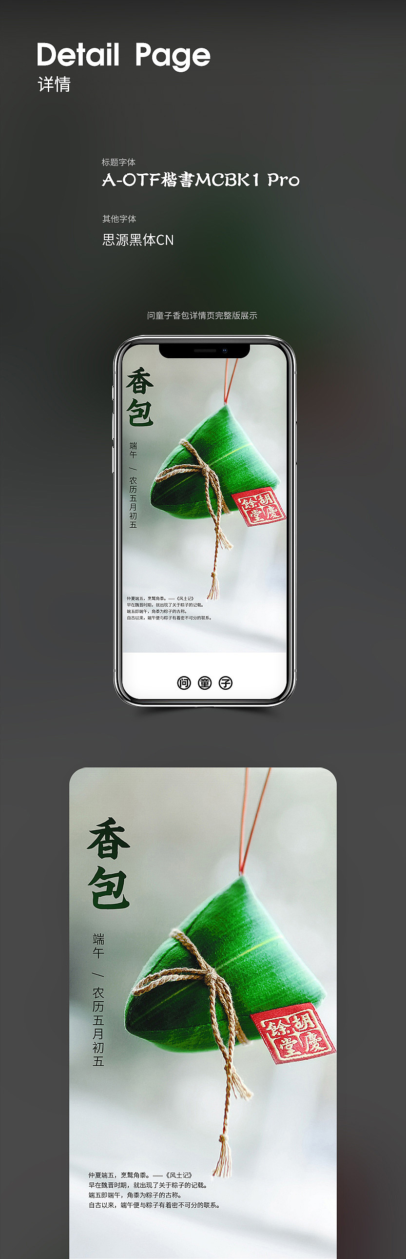 香包详情（图ZMjk1ODQ0NzM2） - 电商 - 站酷设计师大金元宝原创素材 - 站酷ZCOOL