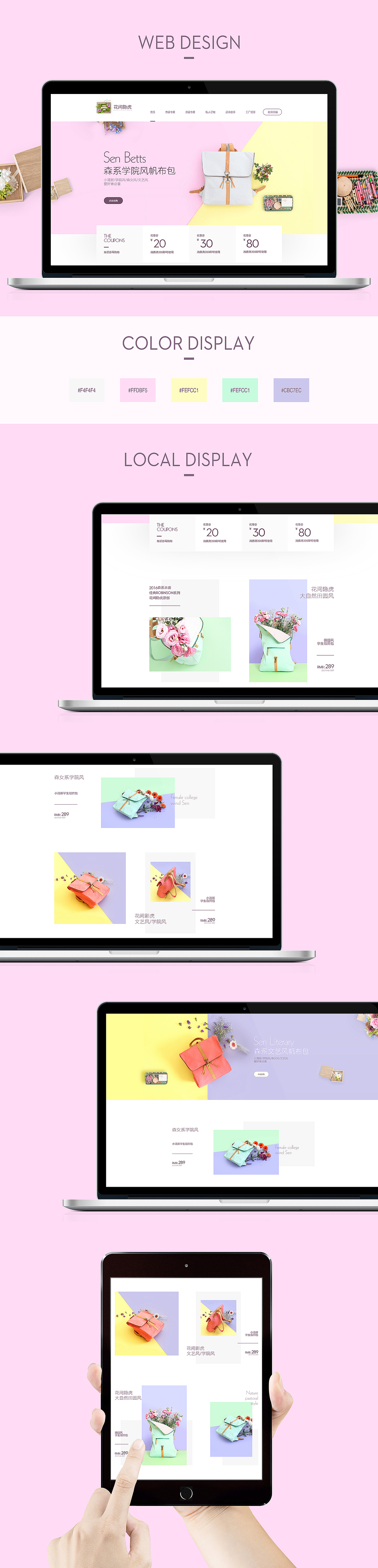 小清新包包首页