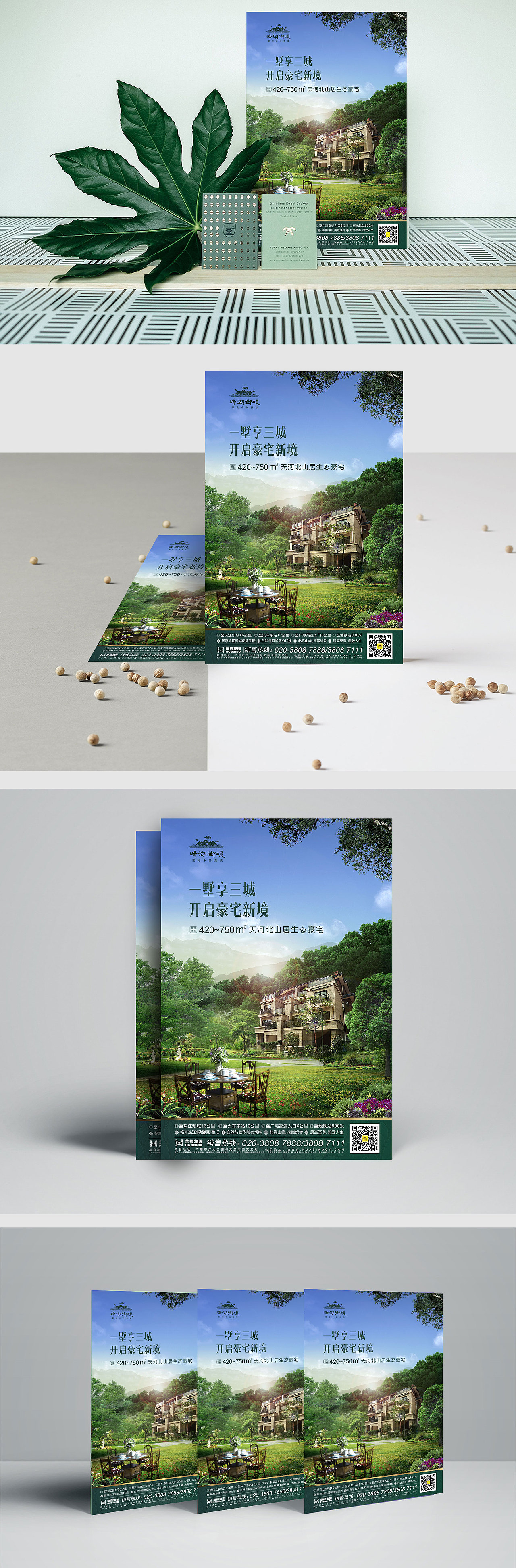别墅海报（图ZNjA0Nzg2Mjg=） - 海报 - 站酷设计师Janelixb原创素材 - 站酷ZCOOL