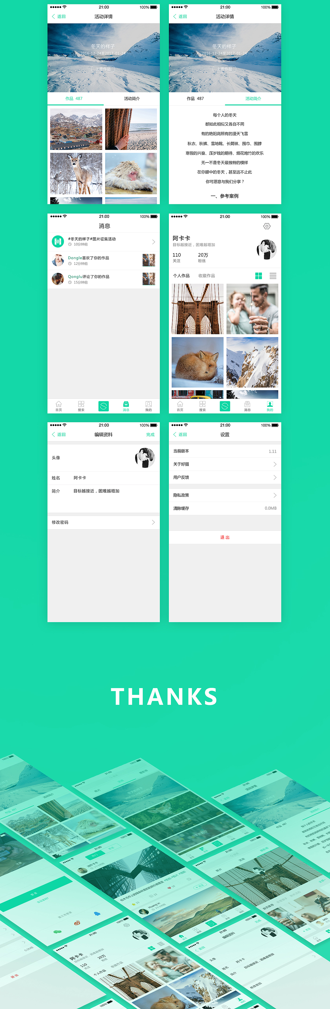 好摄APP界面设计（图ZNjUyMTU1MjQ=） - APP界面 - 站酷设计师hjy007原创素材 - 站酷ZCOOL