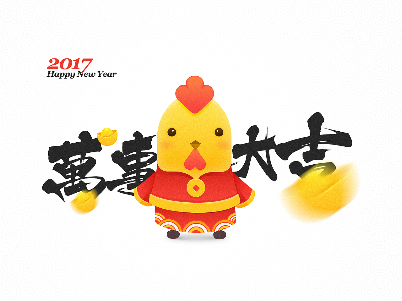 鸡年大吉吧~~（图ZNjgyMjU3MDQ=） - 概念设定 - 站酷设计师口袋Hyman原创素材 - 站酷ZCOOL