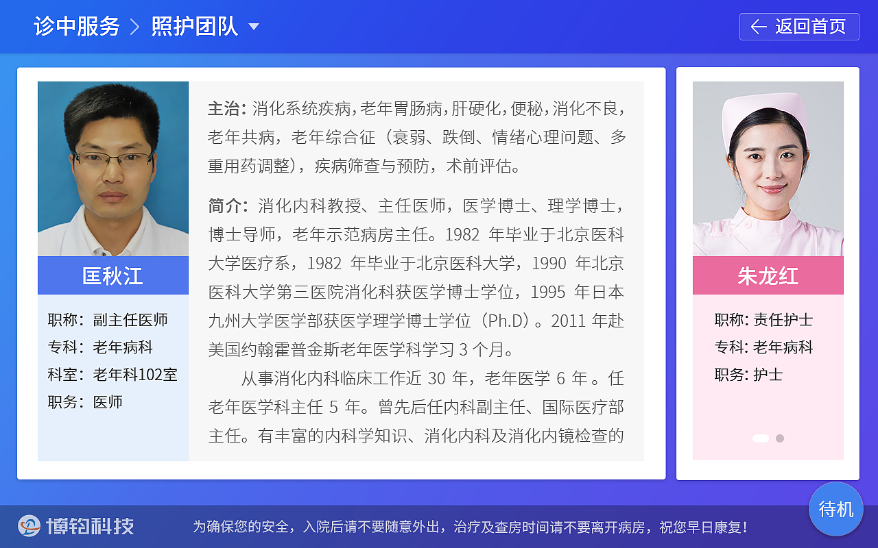 近期一些医疗行业不同软件部分UI界面设计（图ZMTM1MDcyNDg0） - 软件界面 - 站酷设计师jjuljifk原创素材 - 站酷ZCOOL