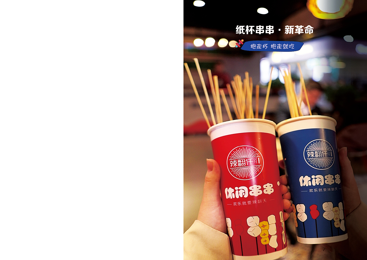 串串2册子（图ZMTUxODAwNTEy） - 品牌 - 站酷设计师心意大大原创素材 - 站酷ZCOOL