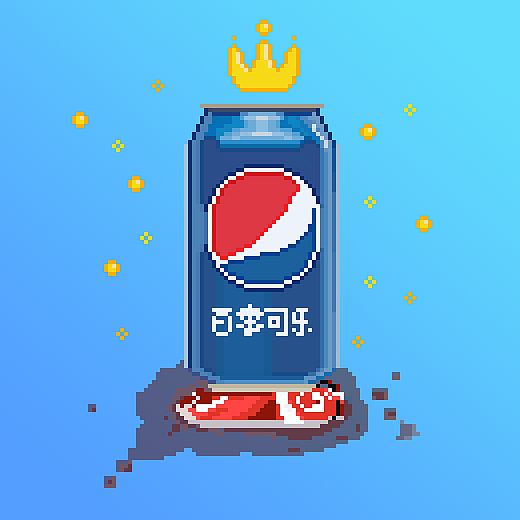 I Love Pepsi（图ZMTU5MzI0NTEy） - 像素画 - 站酷设计师一大碗tobyon原创素材 - 站酷ZCOOL