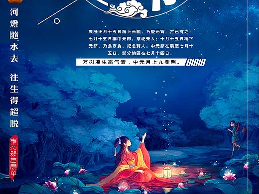 中元节蓝色系古风宣传海报