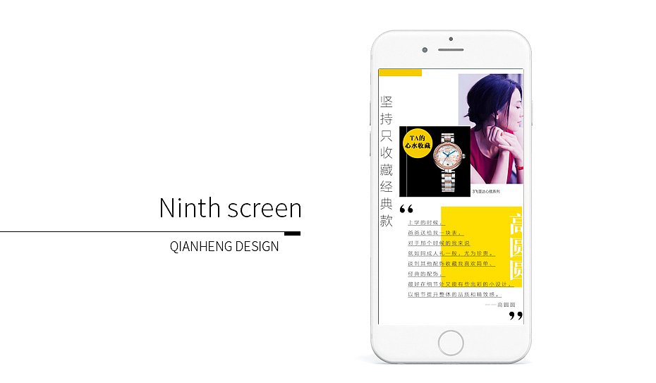 手机活动专题页面设计（图ZMTgyOTQyMzky） - APP界面 - 站酷设计师言一的猫原创素材 - 站酷ZCOOL