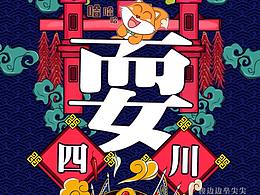 国潮