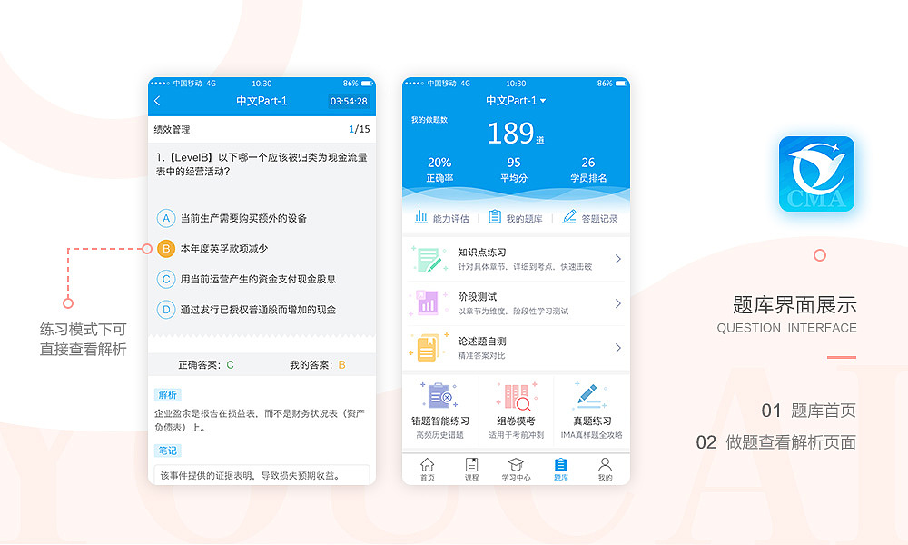 app界面设计&app store下载页面