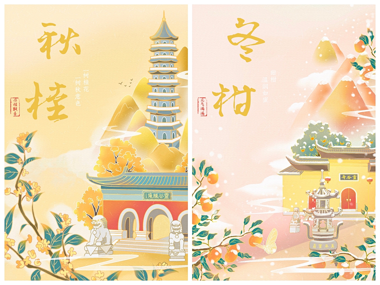【灵谷寺】国潮插画（图ZMjg5NzcyOTQw） - 商业插画 - 站酷设计师木每三少原创素材 - 站酷ZCOOL