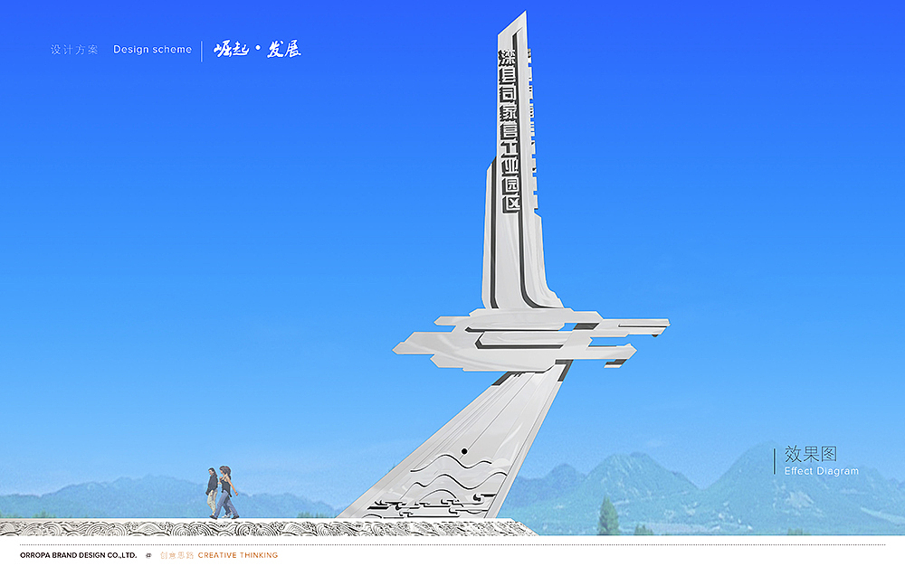 滦县司家营雕塑设计方案