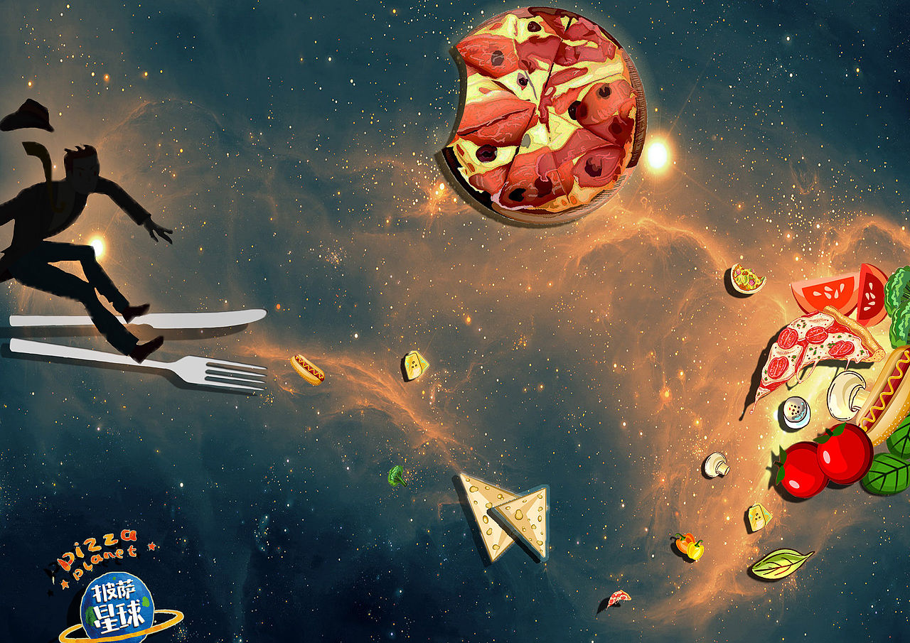 披萨星球 第八届大广赛披萨星球平面类作品 披萨海报 美食招贴 披萨星球大学生广告设计