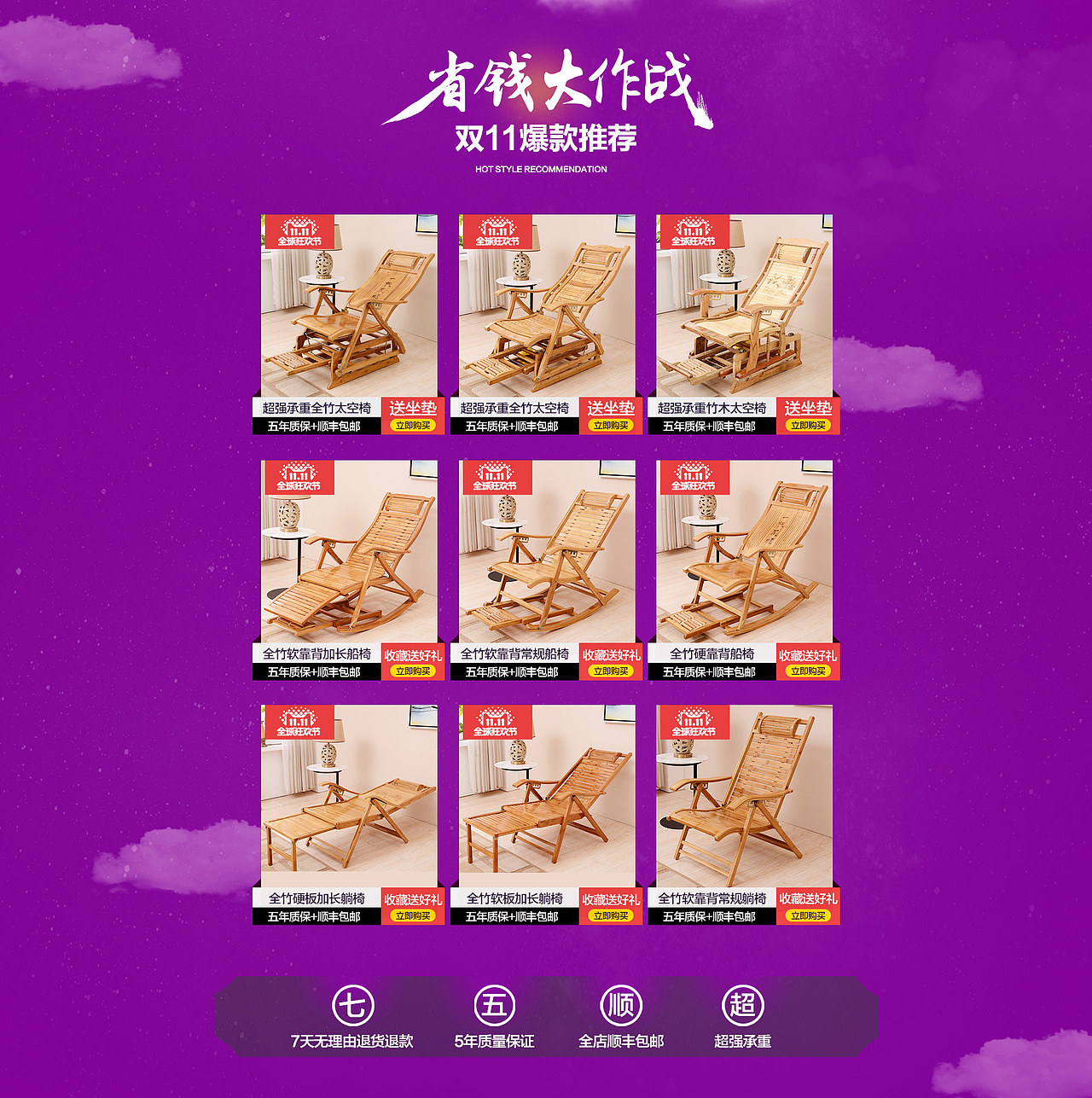 活动页面（图ZOTU4MDAzMjg=） - 电商 - 站酷设计师骑着蚊子逛街原创素材 - 站酷ZCOOL
