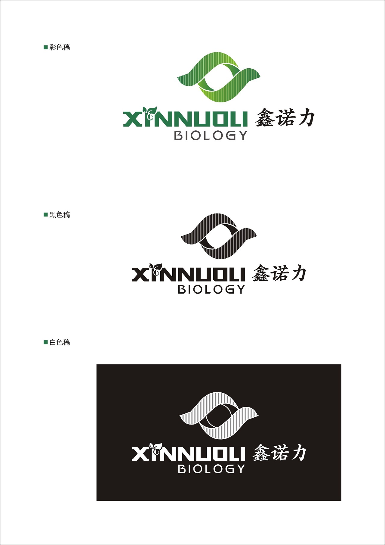 生物工程logo设计