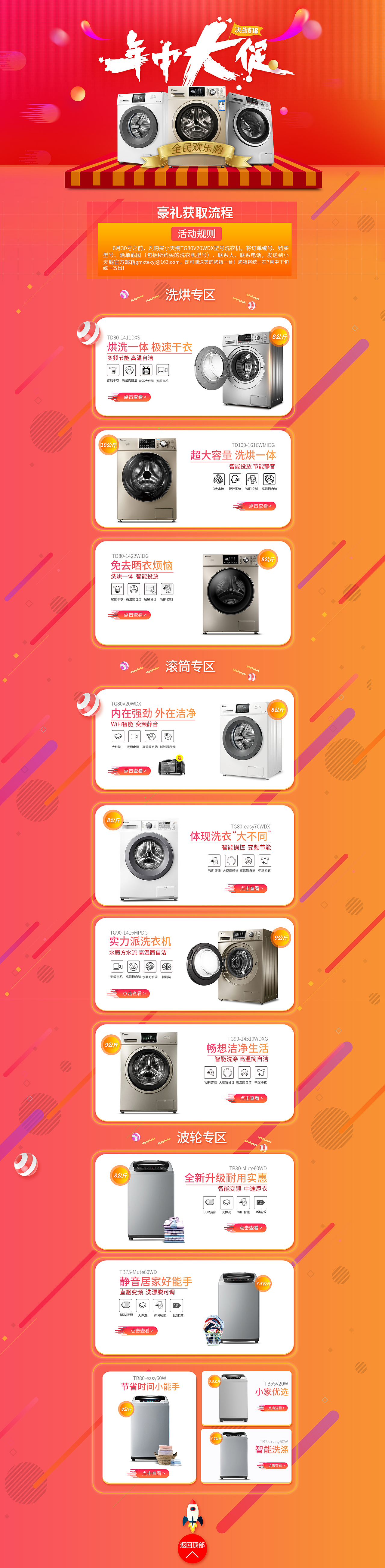 电商（图ZMTI3MTA2NTIw） - 电商 - 站酷设计师janetbaby0原创素材 - 站酷ZCOOL