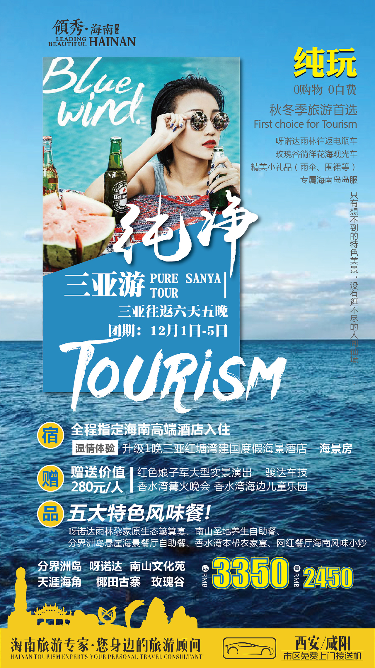 游 2年前 20 1 0 西安  |  平面设计师 原创  -  平面  -  海报 禁止