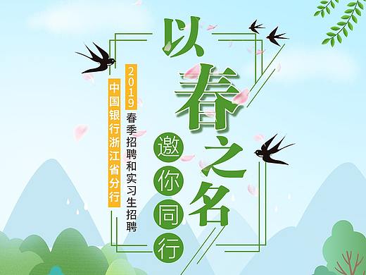 银行图说