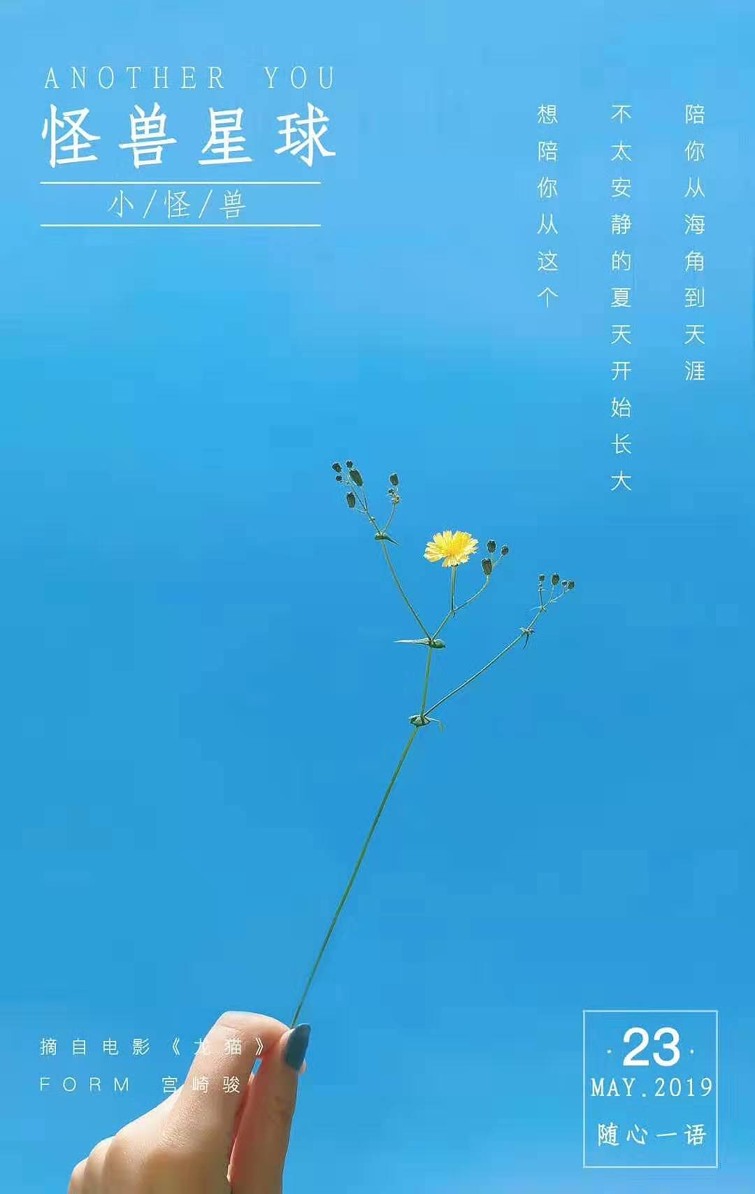 怪兽星球（图ZMTcxODQ1ODcy） - 海报 - 站酷设计师九月是小怪兽原创素材 - 站酷ZCOOL