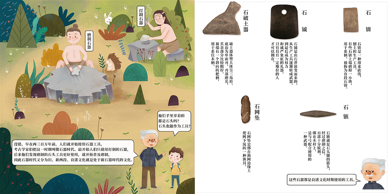 为苏州云官博物馆绘制的一本社教类读本及其他部分商稿（图ZMjAwNDM0OTcy） - 商业插画 - 站酷设计师苜芯插画原创素材 - 站酷ZCOOL