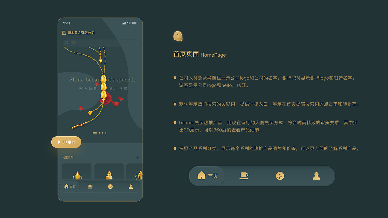 国金黄金app改版（图ZMjIxNDUzNjIw） - APP界面 - 站酷设计师QueenieJo原创素材 - 站酷ZCOOL