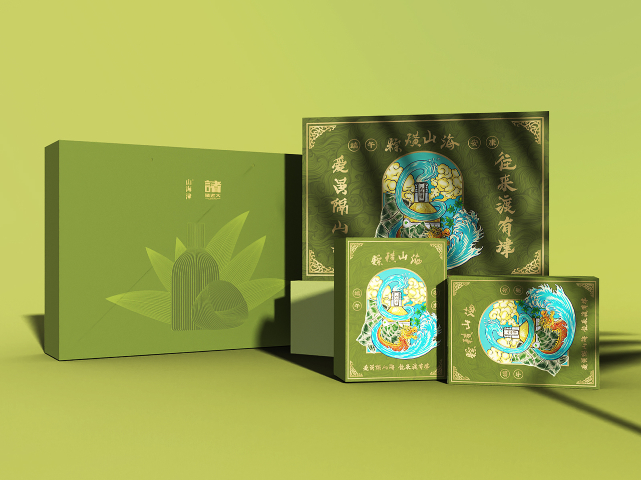 “酒要与粽不同！”端午礼盒设计（图ZMzQzNjcwODIw） - 包装 - 站酷设计师设计所索命3000原创素材 - 站酷ZCOOL
