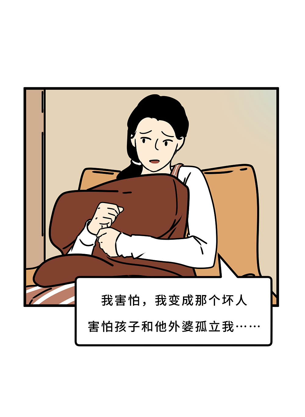 相当“好人”的父母，到底有多可怕？（图ZMzAyOTg2MjI0） - 中/长篇漫画 - 站酷设计师L兹兹T原创素材 - 站酷ZCOOL