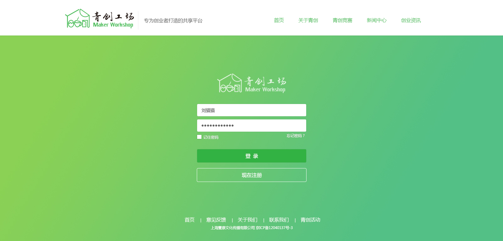 pc-登录注册页|网页|门户网站|royal_min - 原创作品 - 站酷 (zcool)