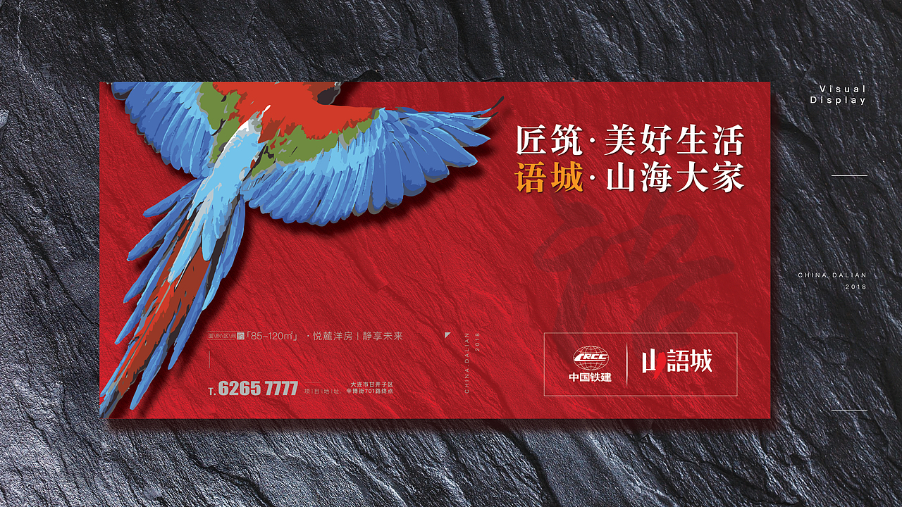 中国铁建·山语城（大连）2018年主形象提案（图ZMTE5MzYyNTU2） - 品牌 - 站酷设计师McGrady_Y原创素材 - 站酷ZCOOL