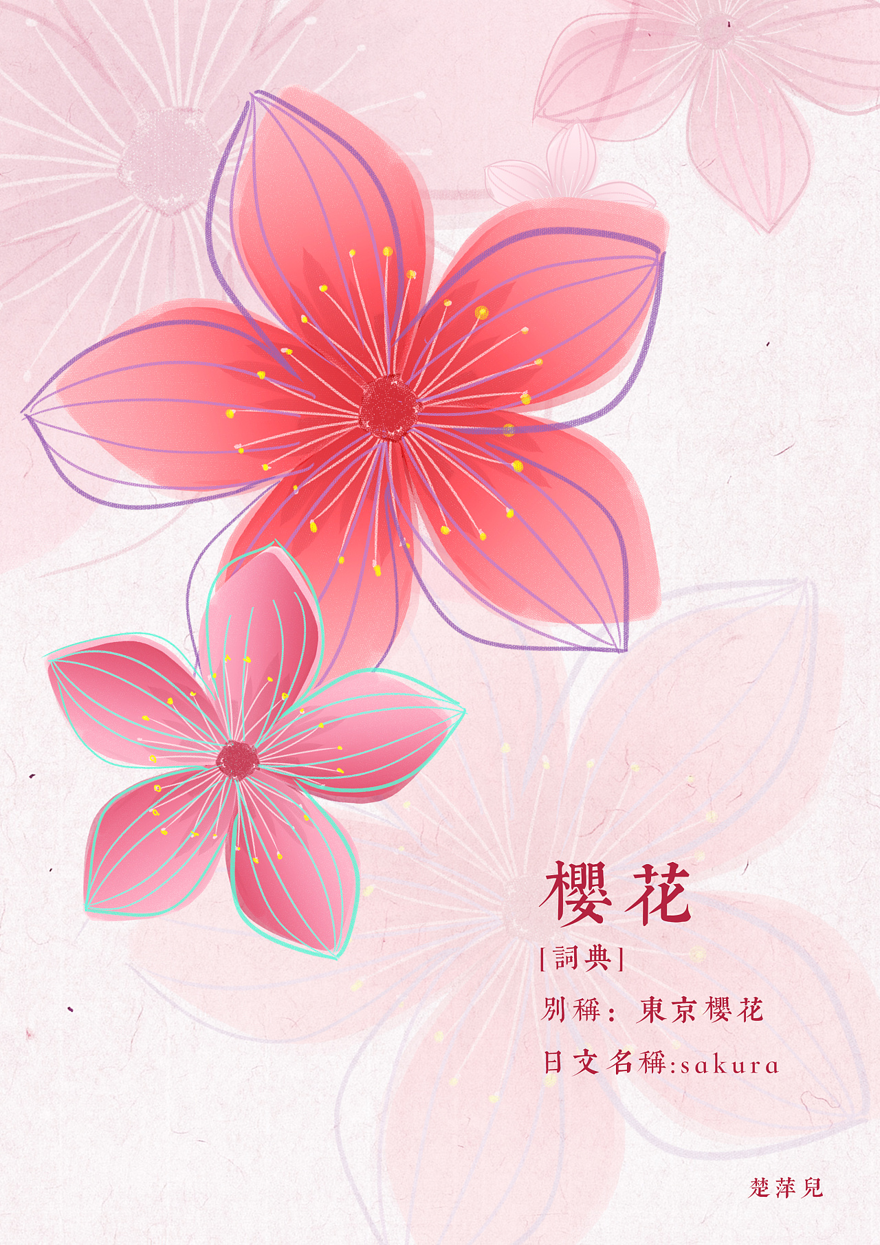 cherry_blossom:樱花:cherry_blossom: - 原创作品 - 站酷(zcool)