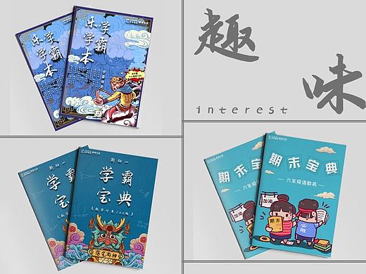 趣味封面三則（個(gè)人主頁(yè)-ZNDY3ODY5MDQ=） - 書籍/畫冊(cè) - 站酷設(shè)計(jì)師陳森森william原創(chuàng)素材 - 站酷ZCOOL