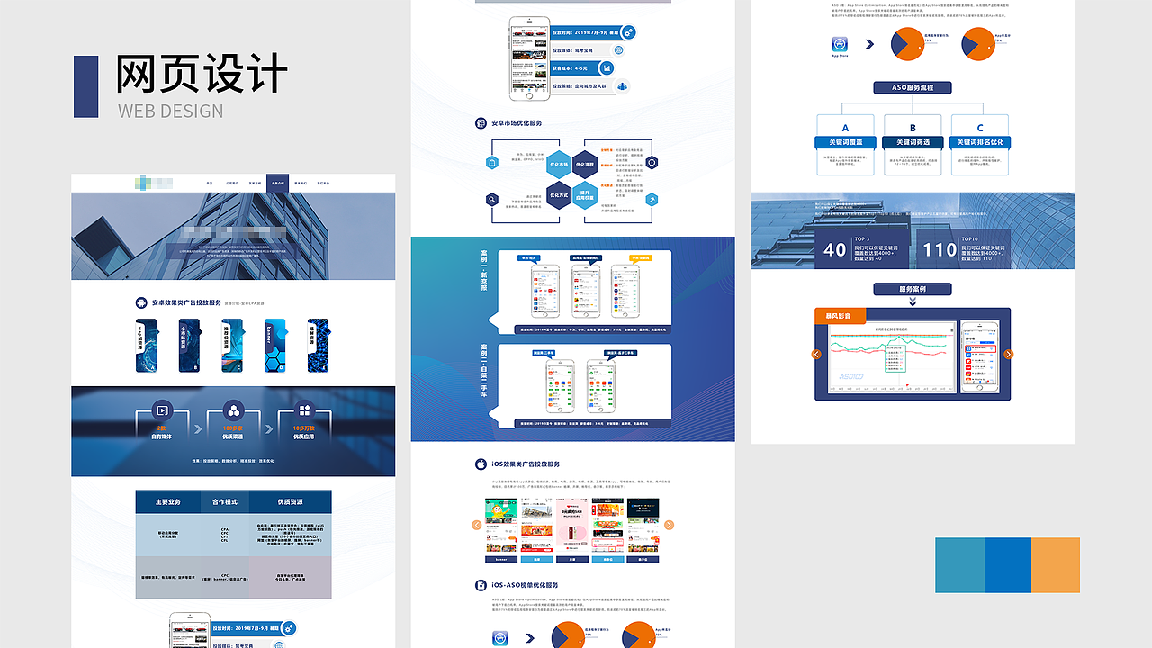 部分作品总结（图ZMjg0MjY3MzY4） - APP界面 - 站酷设计师东边的羊羊原创素材 - 站酷ZCOOL