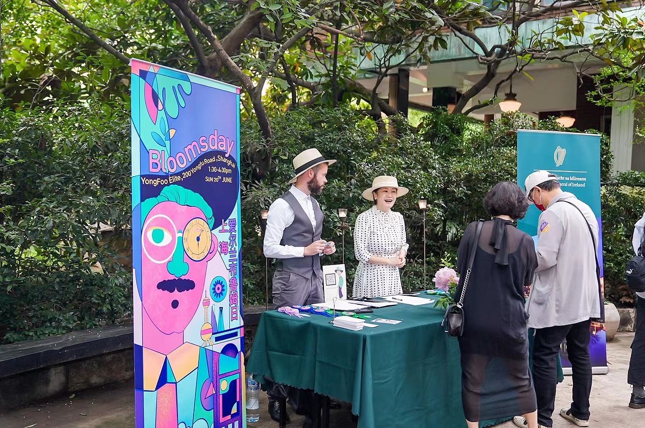 爱尔兰布鲁姆日 活动海报设计