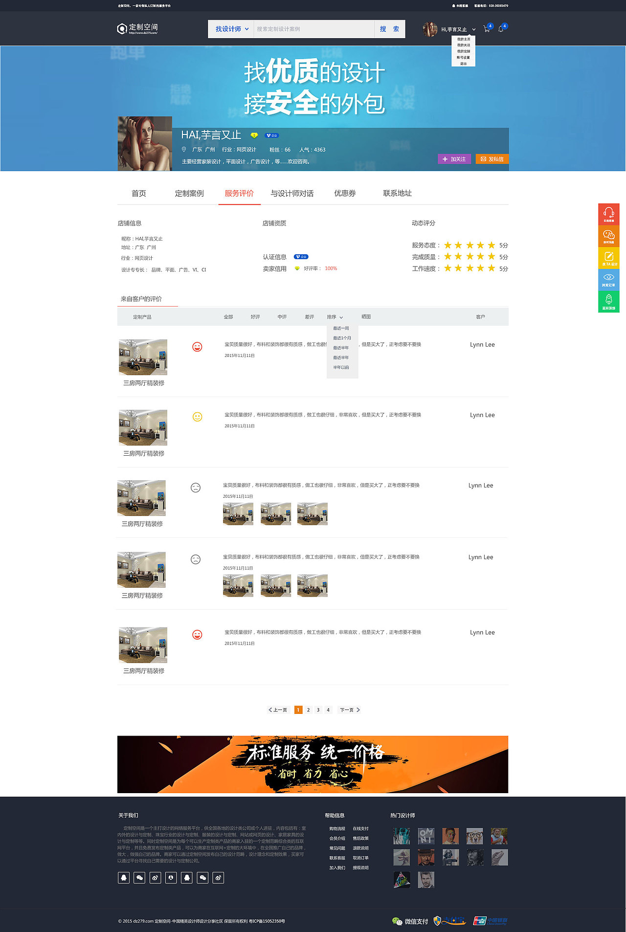 商家前台设计 web界面设计 商家前台设计（图ZNDQyNjcyMzY=） - 电商 - 站酷设计师小林儿原创素材 - 站酷ZCOOL