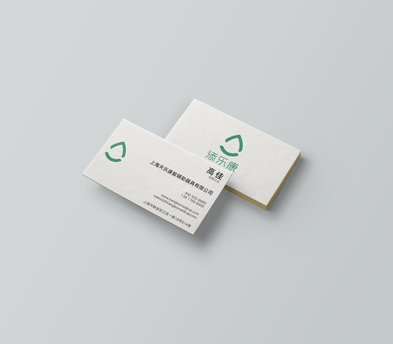 上海天乐康复辅助器具有限公司-logo（图ZODc3MTIwMTY=） - 品牌 - 站酷设计师鉐頭在路上原创素材 - 站酷ZCOOL