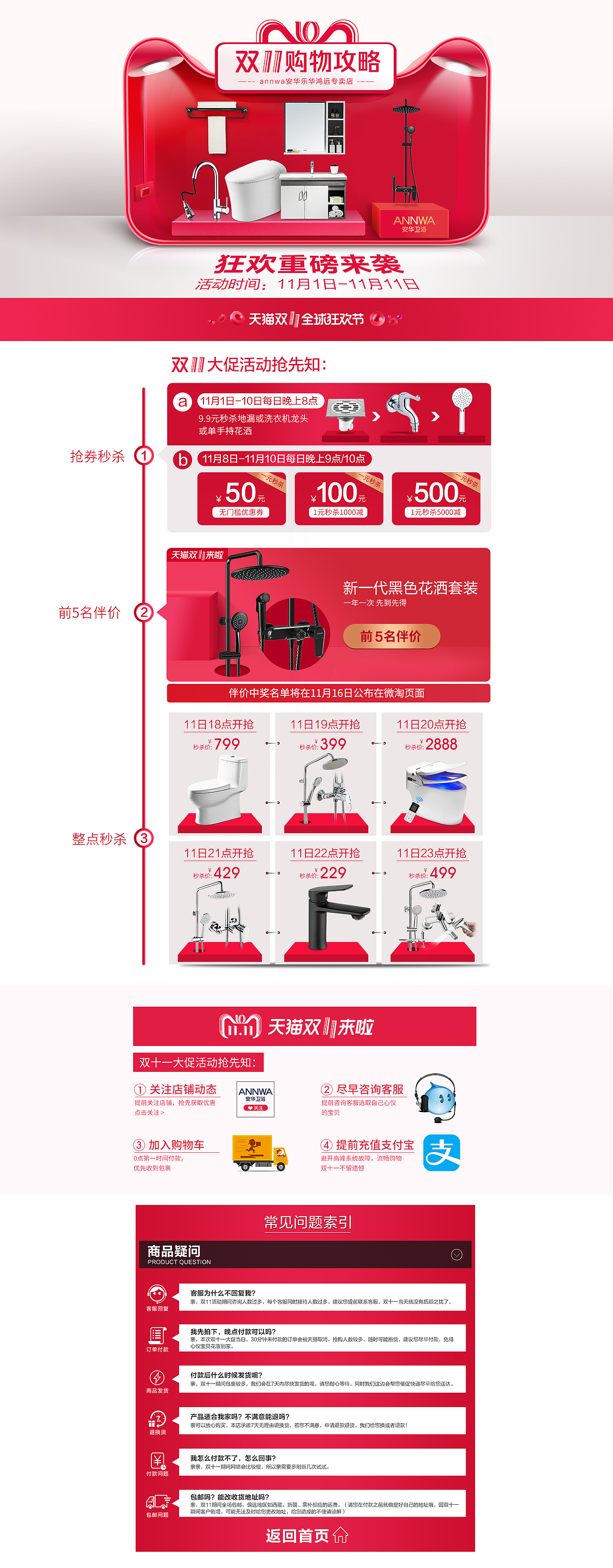 天猫双十一预售（图ZMTQ2Njk1NTIw） - 品牌 - 站酷设计师五个问号原创素材 - 站酷ZCOOL