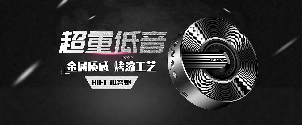 音響banner/海報(bào)（圖ZMjMyNTI4MDEy） - 海報(bào) - 站酷設(shè)計(jì)師XNXB原創(chuàng)素材 - 站酷ZCOOL