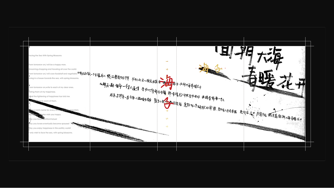 《海子》作品集書籍裝幀設計（图ZOTYwODAxMjQ=） - 书籍/画册 - 站酷设计师MuslimHassan原创素材 - 站酷ZCOOL