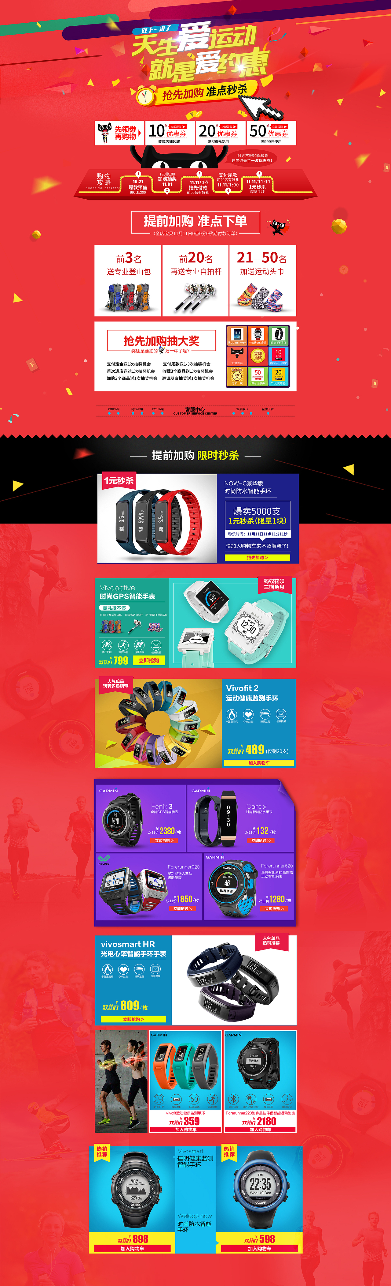双十一预热页面（图ZOTgzOTY2OTI=） - 电商 - 站酷设计师放荡不羁丷原创素材 - 站酷ZCOOL