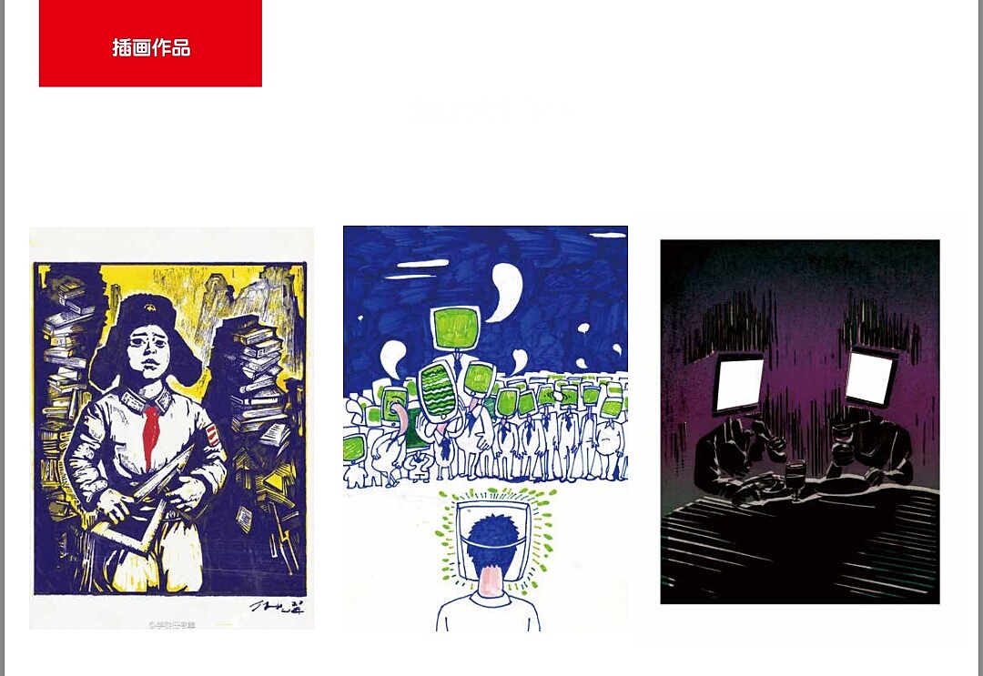 集合（图ZMTExOTQ4NDE2） - 艺术插画 - 站酷设计师任老翠原创素材 - 站酷ZCOOL